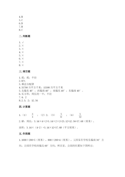 人教版数学六年级上册期末考试卷及答案（有一套）.docx