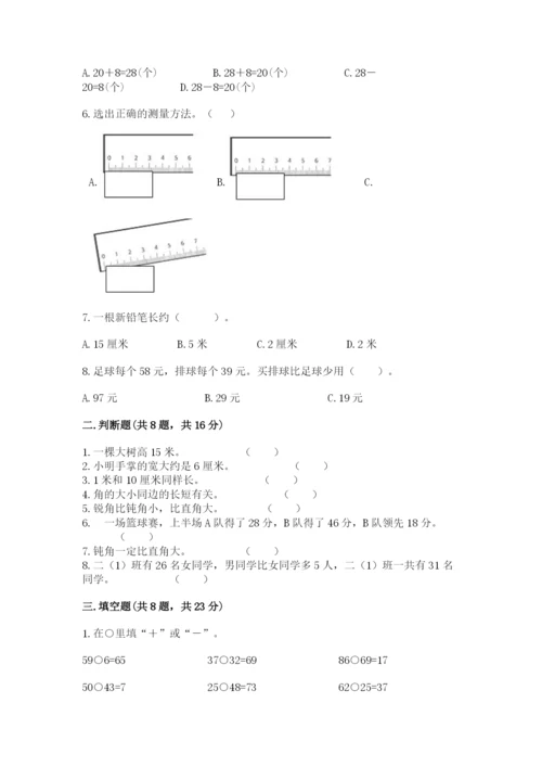 2022人教版二年级上册数学期中测试卷【培优】.docx