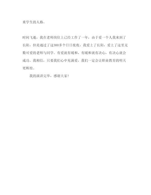 精编慈父般的关爱师德范文参考发言稿.docx