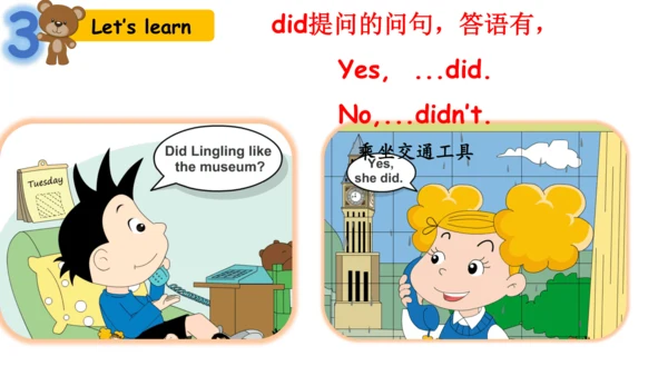 Module 3 Unit 1 Where did you go 课件(共34张PPT)