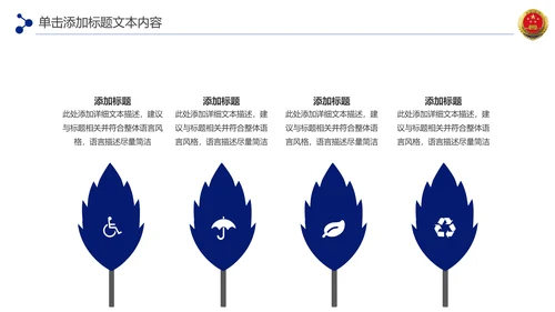 蓝色检察院工作总结汇报PPT模板法律监督