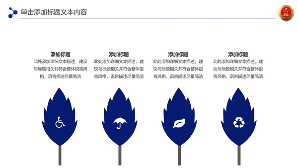 蓝色检察院工作总结汇报PPT模板法律监督