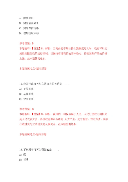 福建福州市马尾海关单证资料管理岗位辅助人员招考聘用模拟考卷