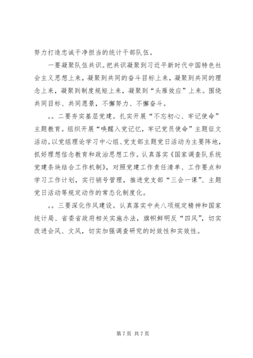 学习XX年全国两会精神发言稿.docx