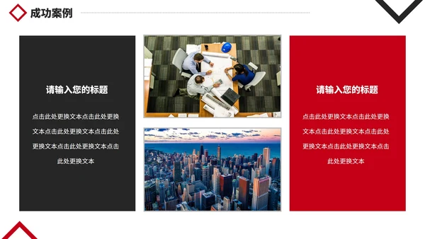 精致实景项目招商推介计划书PPT模板