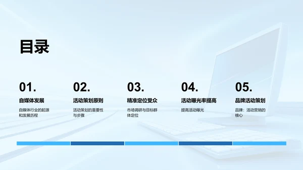 蓝色商务现代自媒体引领IT互联网PPT模板