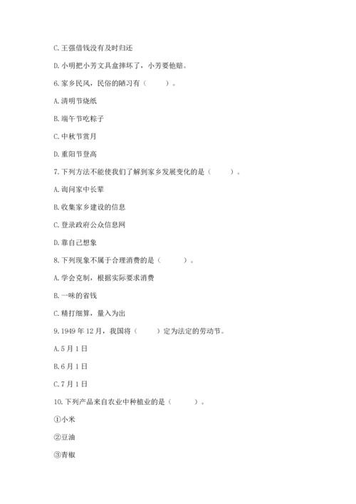 2023部编版四年级下册道德与法治期末测试卷（实用）word版.docx