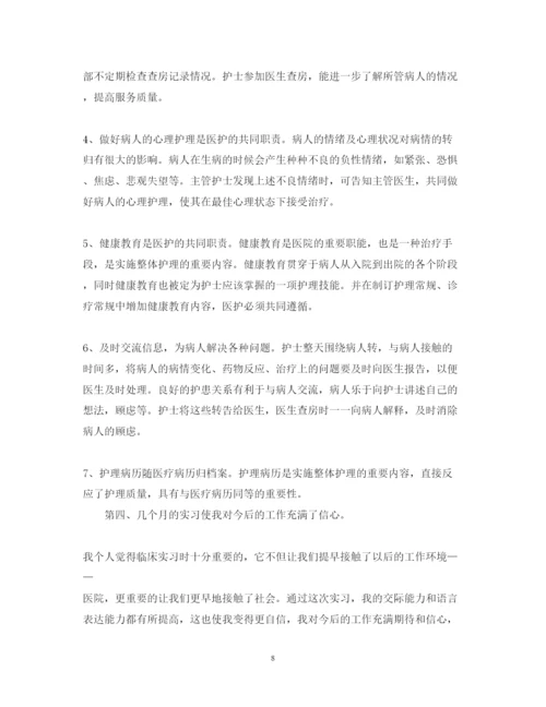 精编护士医院实习心得体会范文.docx