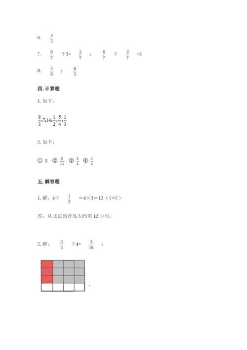 冀教版五年级下册数学第六单元 分数除法 测试卷含完整答案（网校专用）.docx