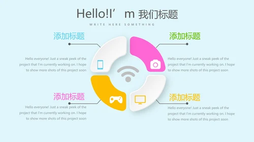 亲子活动亲子运动会活动亲子游PPT模板