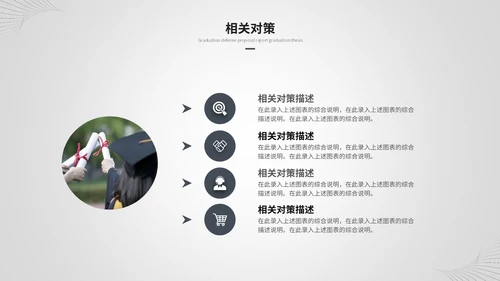 创意黑白简约线条艺术毕业答辩毕业论文开题报告ppt模板