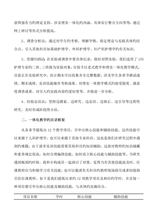 课题阶段报告.docx