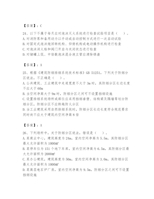 注册消防工程师之消防技术综合能力题库及完整答案（必刷）.docx