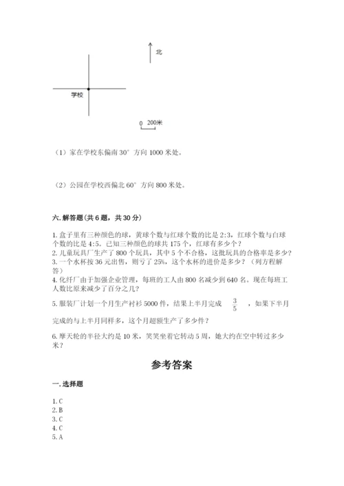 2022年人教版六年级上册数学期末测试卷精品【有一套】.docx