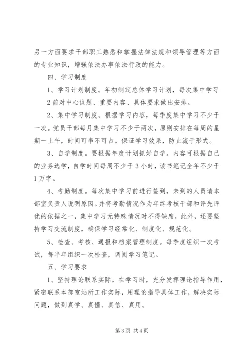 政治理论学习计划.docx