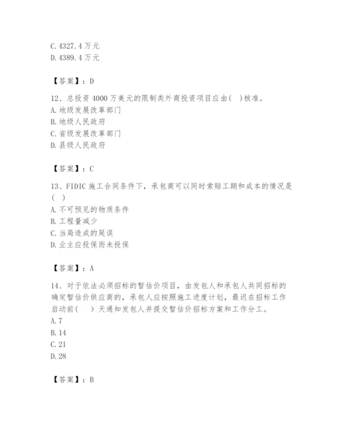 2024年咨询工程师之工程项目组织与管理题库及答案【必刷】.docx