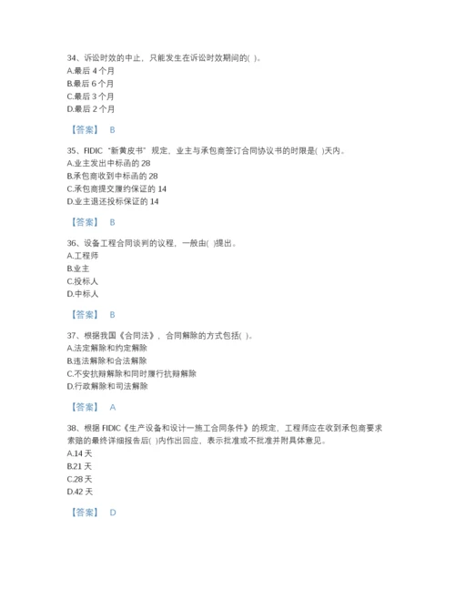 2022年江苏省设备监理师之设备监理合同模考题库及一套答案.docx