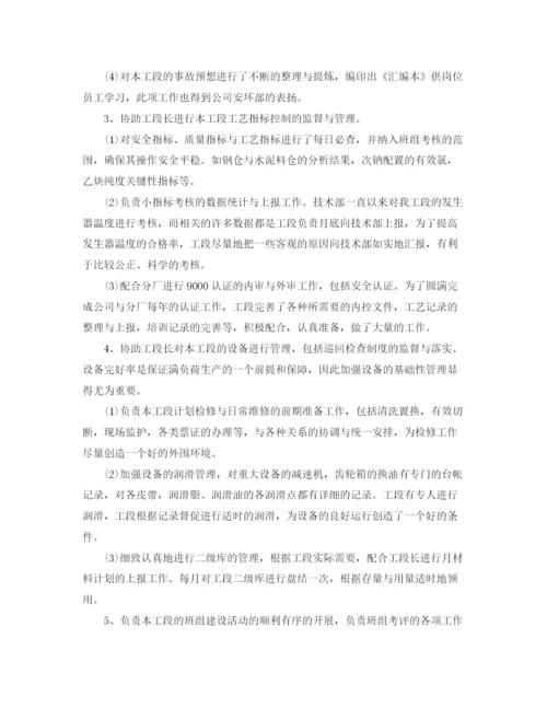 精编之车间主任年终总结范文大全.docx