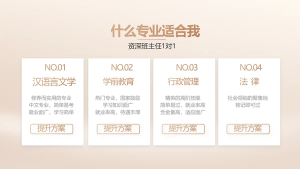 我的好老师感恩教师节主题动态PPT