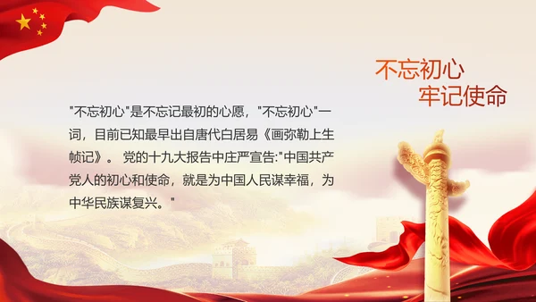 深入学习宣传宪法公开课活动党建PPT