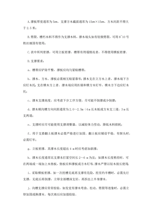 市政排水管道综合标准施工专业方案.docx