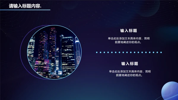 科技风商务年终总结PPT模板