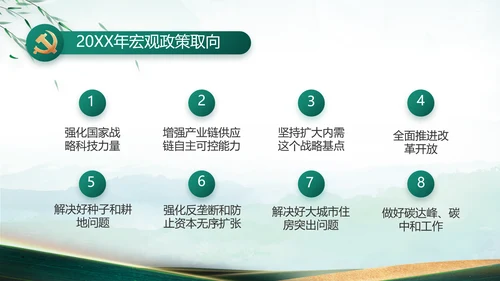 大气党风廉政建设工作总结动态PPT