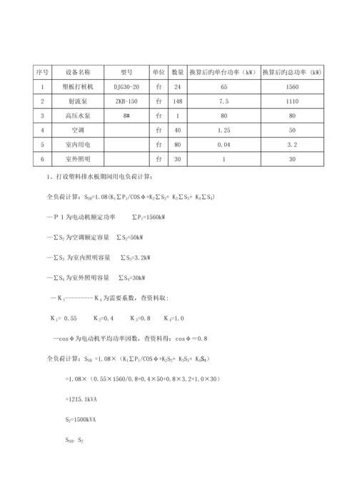 2023年浅论真空预压施工员现场管理.docx