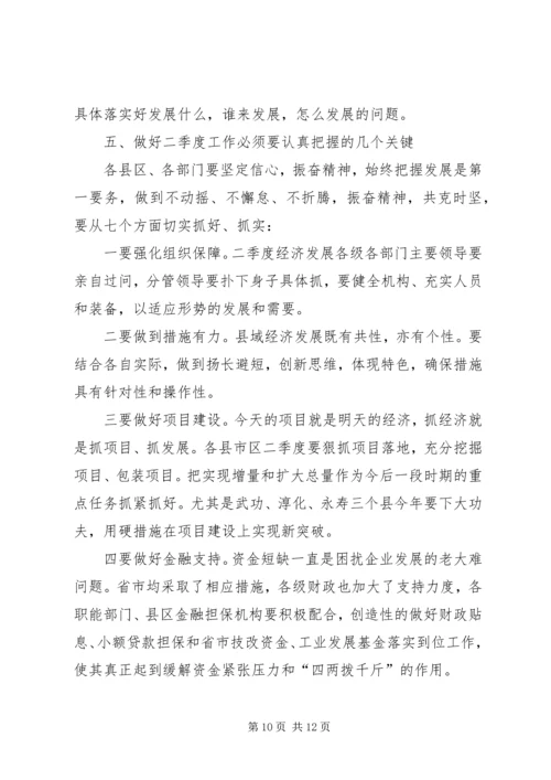 市长在工业经济运行分析会讲话.docx