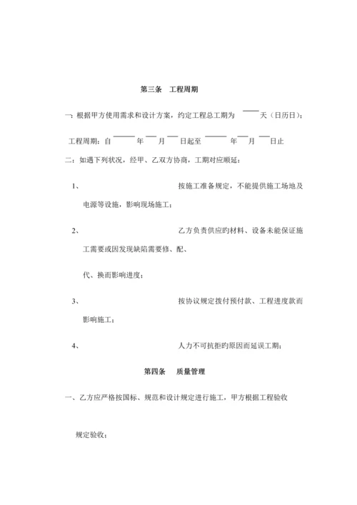 弱电工程施工合同.docx