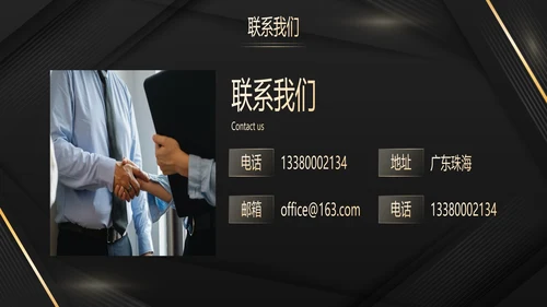 几何高级商务风产品发布会PPT模板