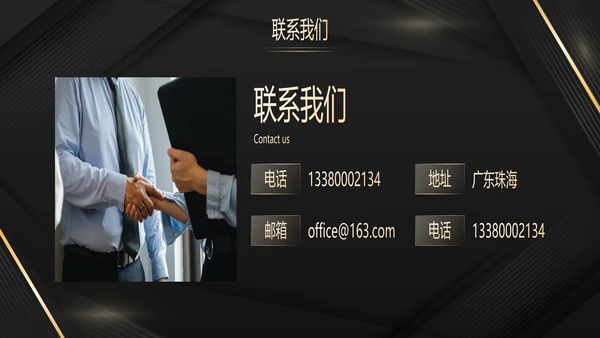 几何高级商务风产品发布会PPT模板