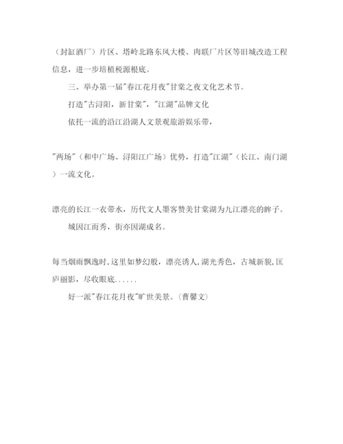 精编街道工作参考计划范文.docx