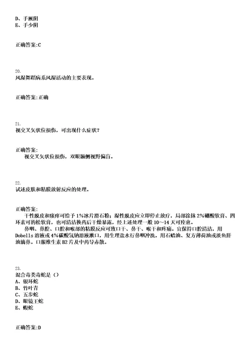 2023年02月2023湖北孝感应城市事业单位统一招聘328人笔试历年高频考点卷答案解析