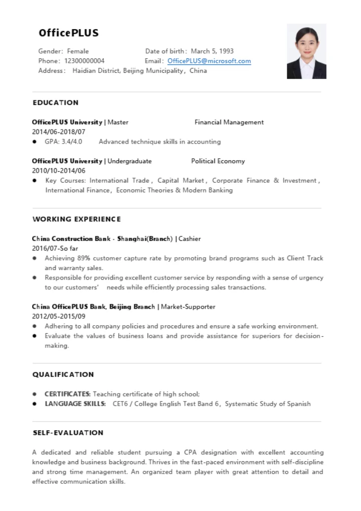 标准黑白英文简历