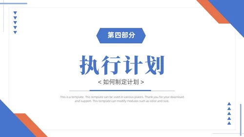 蓝黄双色简约商务大学生职业生涯规划毕业答辩毕业规划PPT