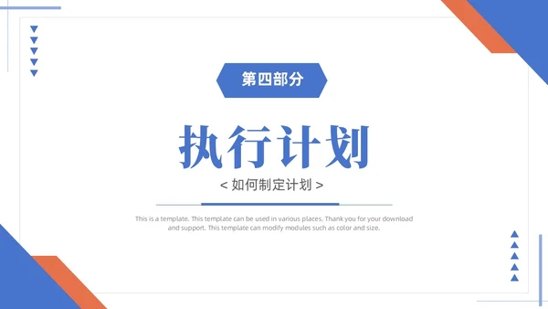 蓝黄双色简约商务大学生职业生涯规划毕业答辩毕业规划PPT