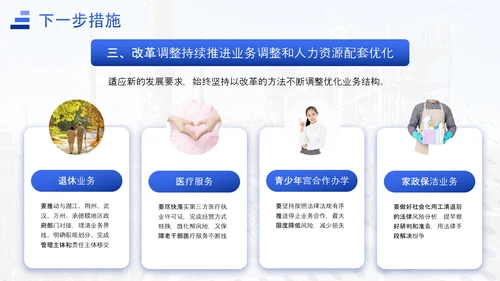 能源化工行业上半年工作总结汇报ppt模板