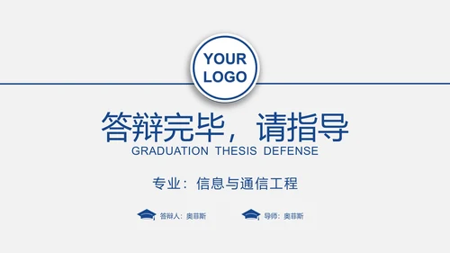 计算机毕业答辩PPT模板