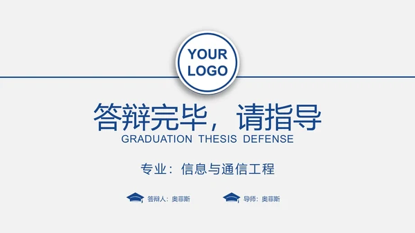 计算机毕业答辩PPT模板