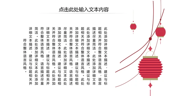 古风古韵中国风传统文化古典风格PPT模板