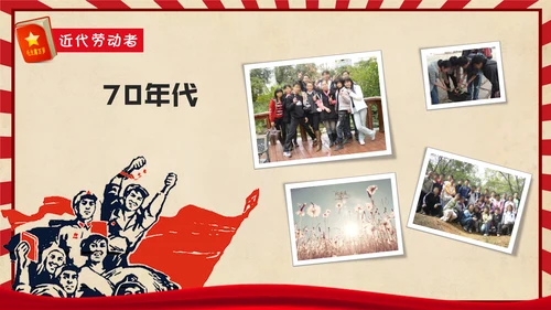 五一节动节主题班会通用PPT模板