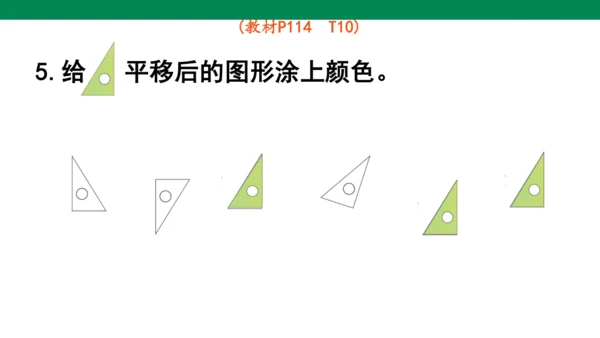 人教版二下总复习第3课时   克和千克、图形的运动 课件