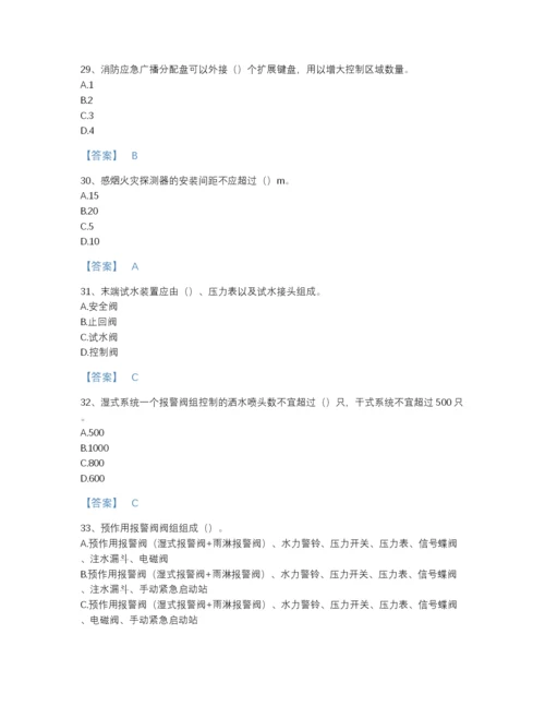 2022年全国消防设施操作员之消防设备中级技能模考题库及一套完整答案.docx