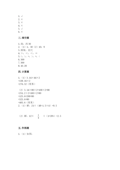 小学数学六年级上册期末测试卷带答案（达标题）.docx