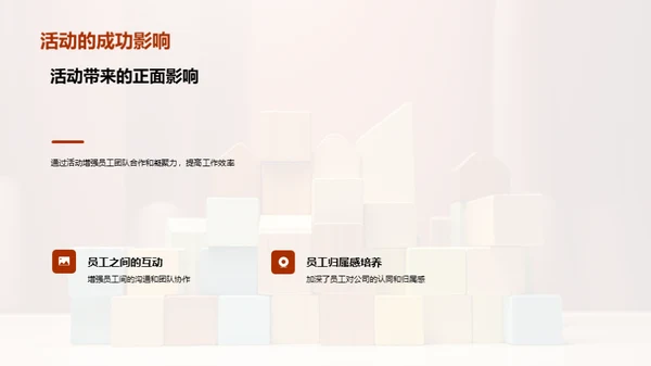 构筑团队力量