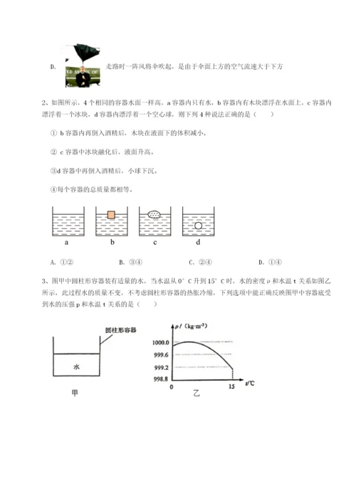 强化训练四川绵阳南山中学双语学校物理八年级下册期末考试达标测试练习题.docx