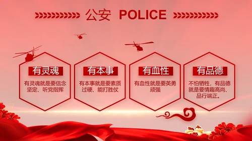 大气公安年终工作总结新年计划PPT