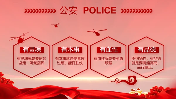 大气公安年终工作总结新年计划PPT