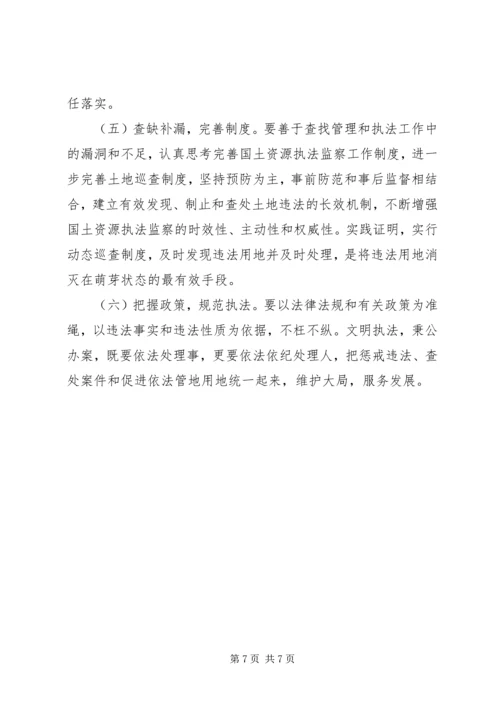 土地违法违规案件查处专项行动工作汇报.docx